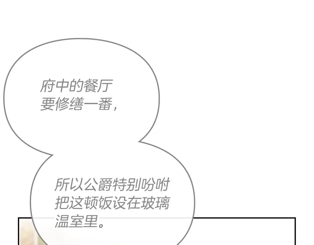 第94话 死期将至 第13页