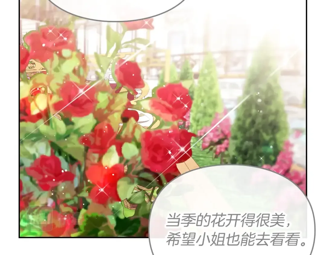 第94话 死期将至 第14页