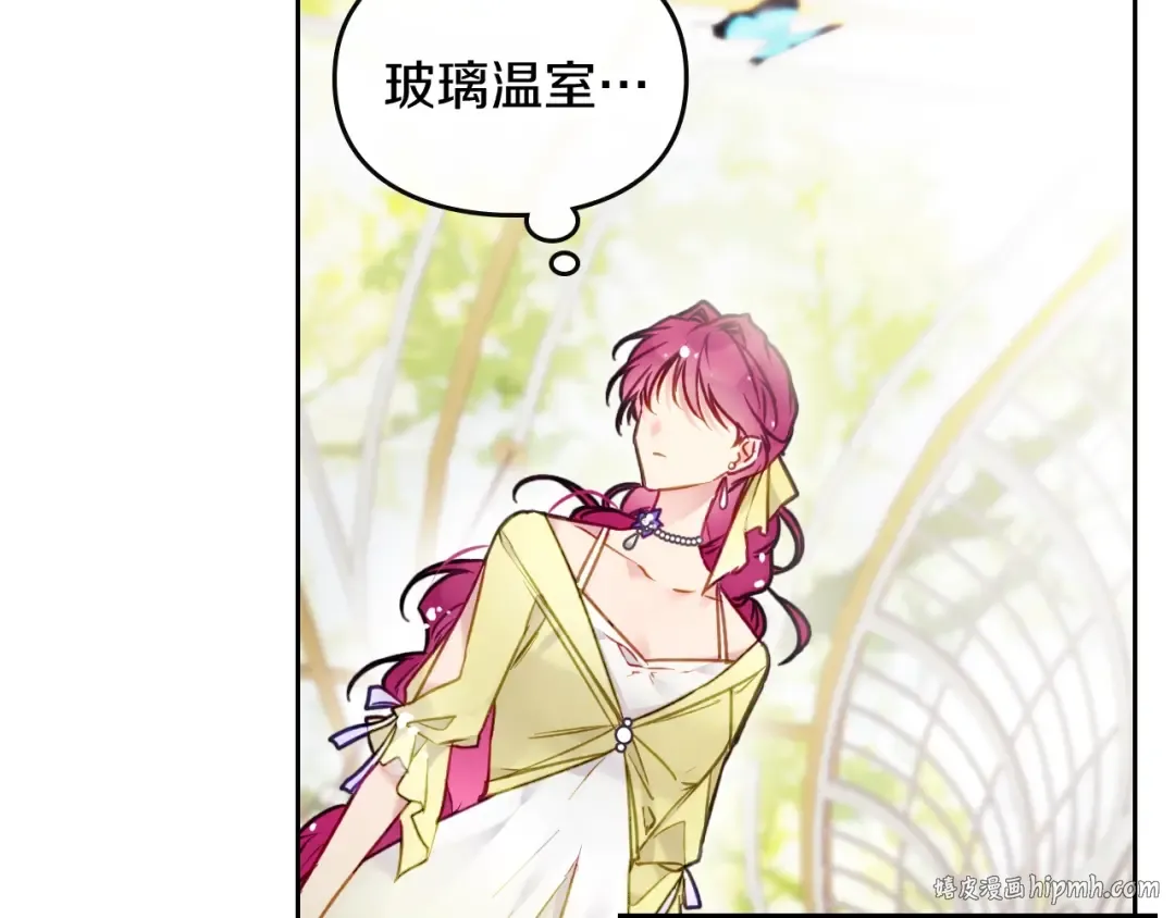 第94话 死期将至 第16页