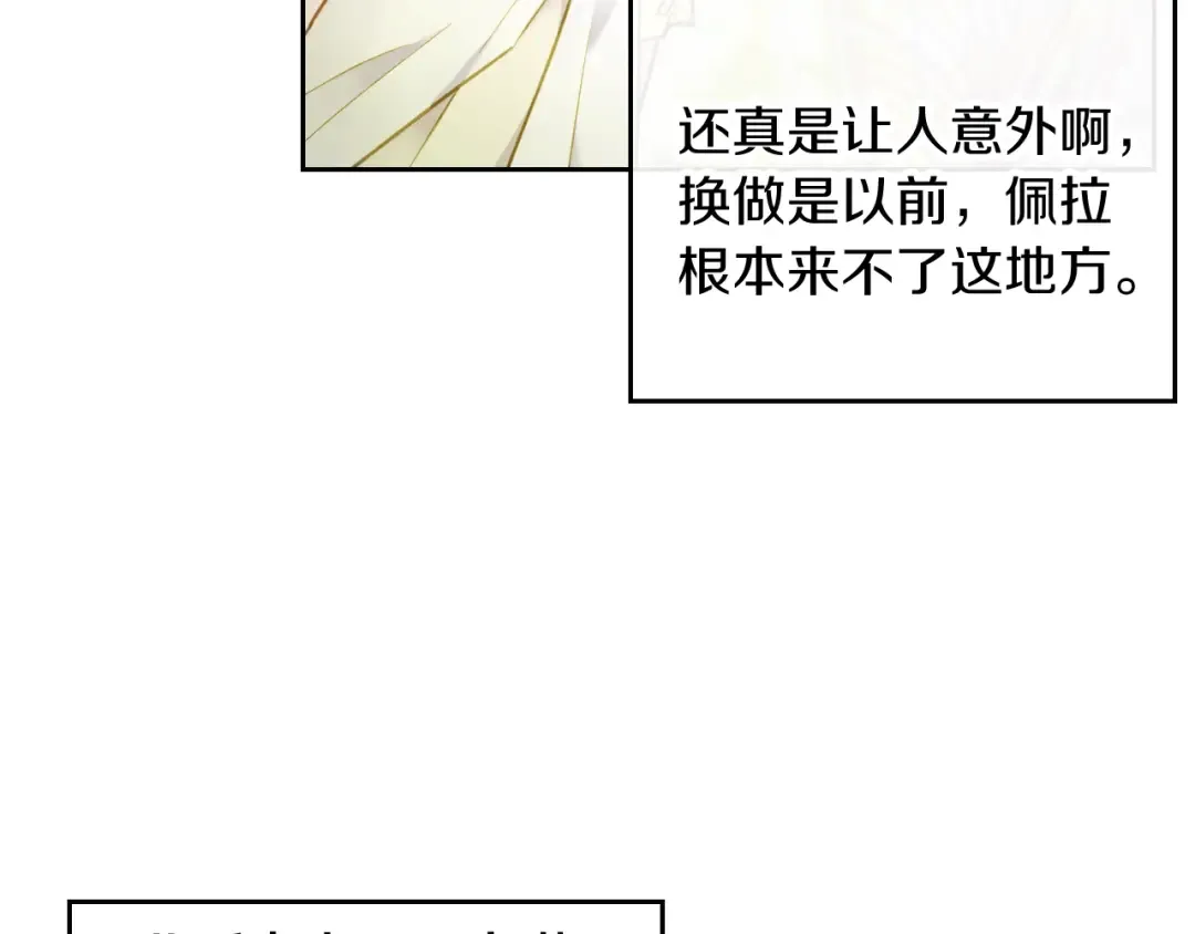 第94话 死期将至 第17页