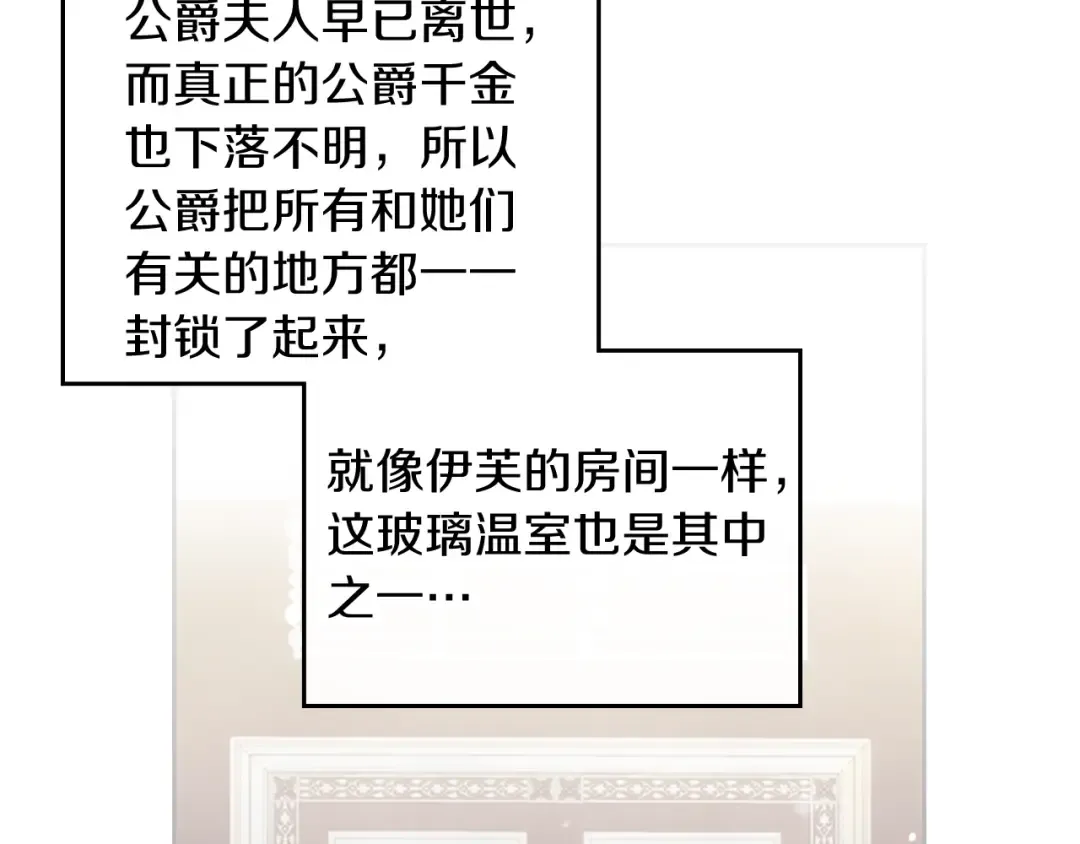 第94话 死期将至 第18页