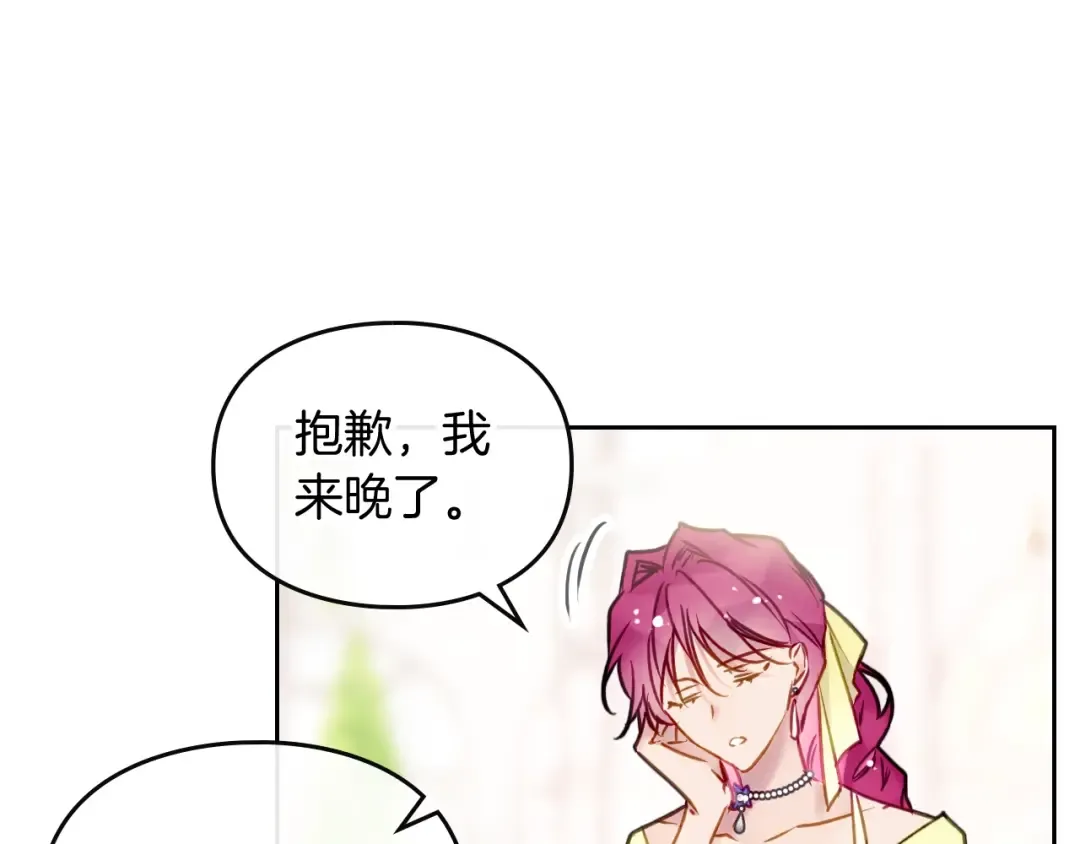 第94话 死期将至 第25页