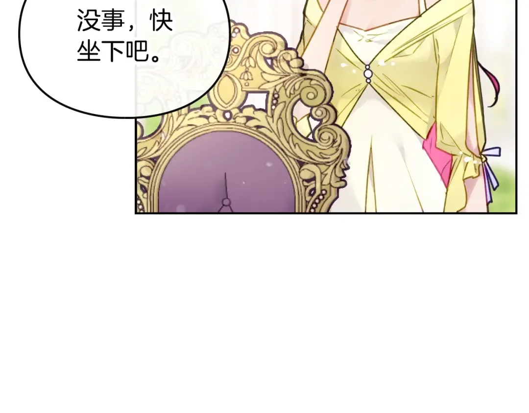 第94话 死期将至 第26页