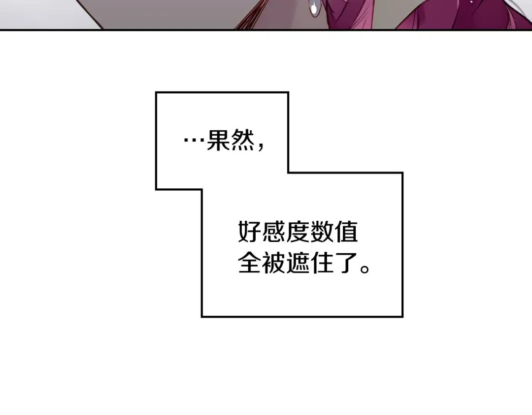 第94话 死期将至 第30页