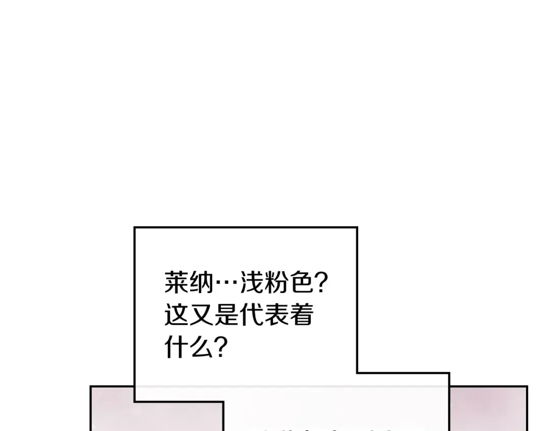 第94话 死期将至 第33页