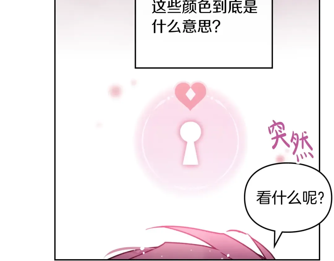 第94话 死期将至 第34页