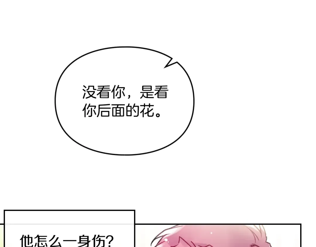 第94话 死期将至 第36页