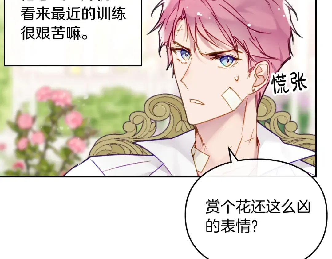 第94话 死期将至 第37页