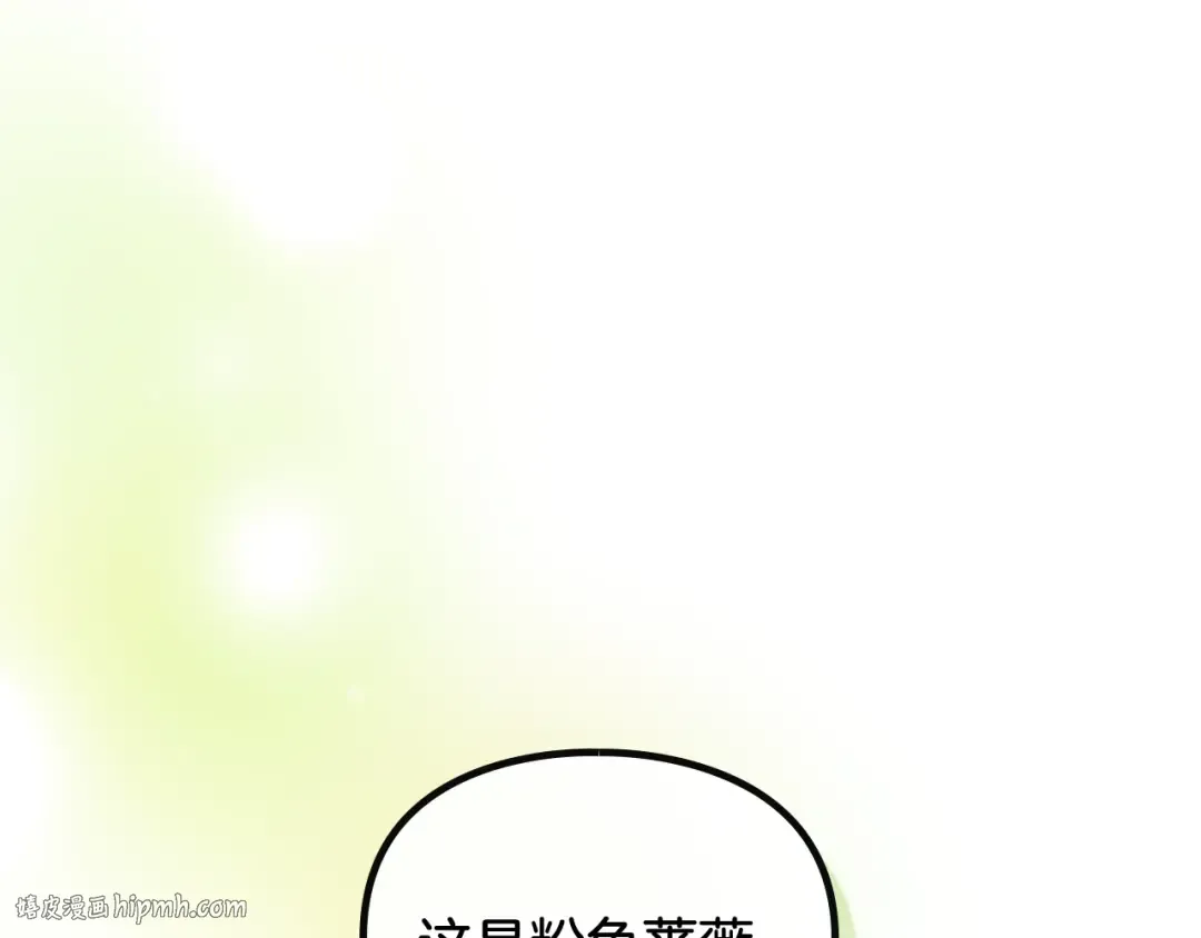 第94话 死期将至 第40页