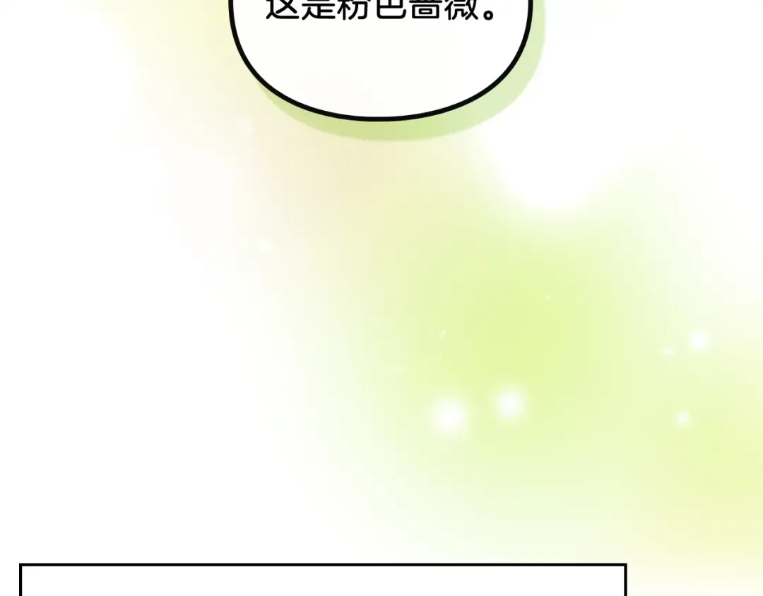 第94话 死期将至 第41页