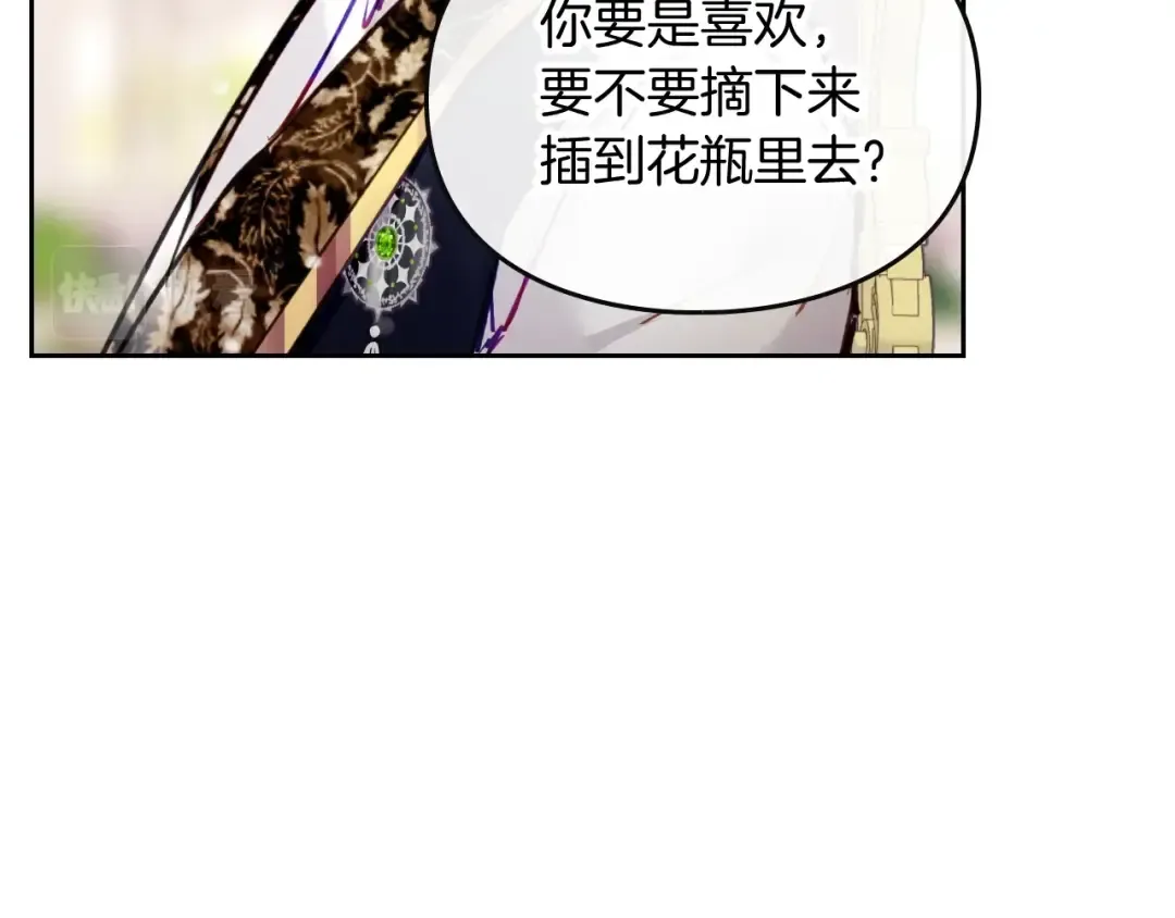第94话 死期将至 第43页