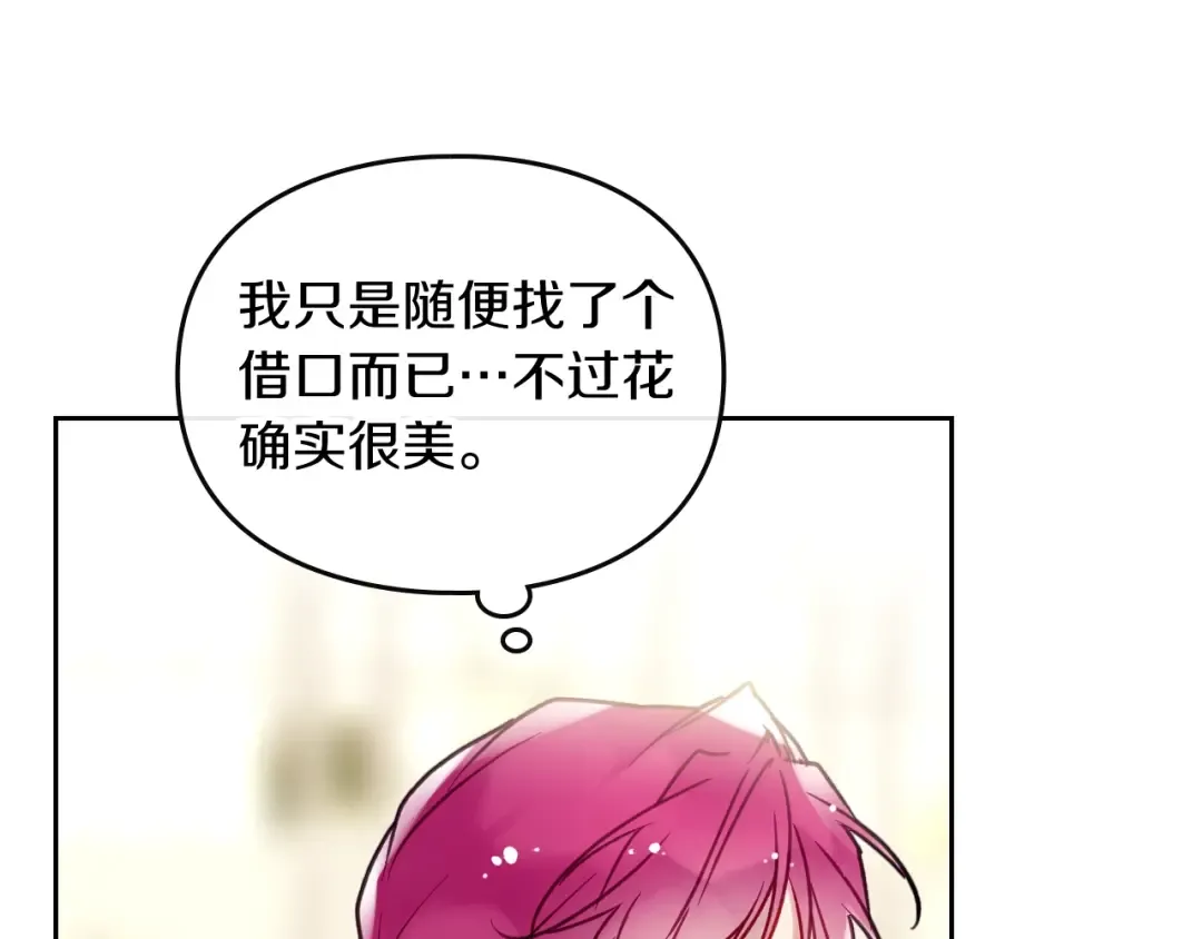 第94话 死期将至 第47页