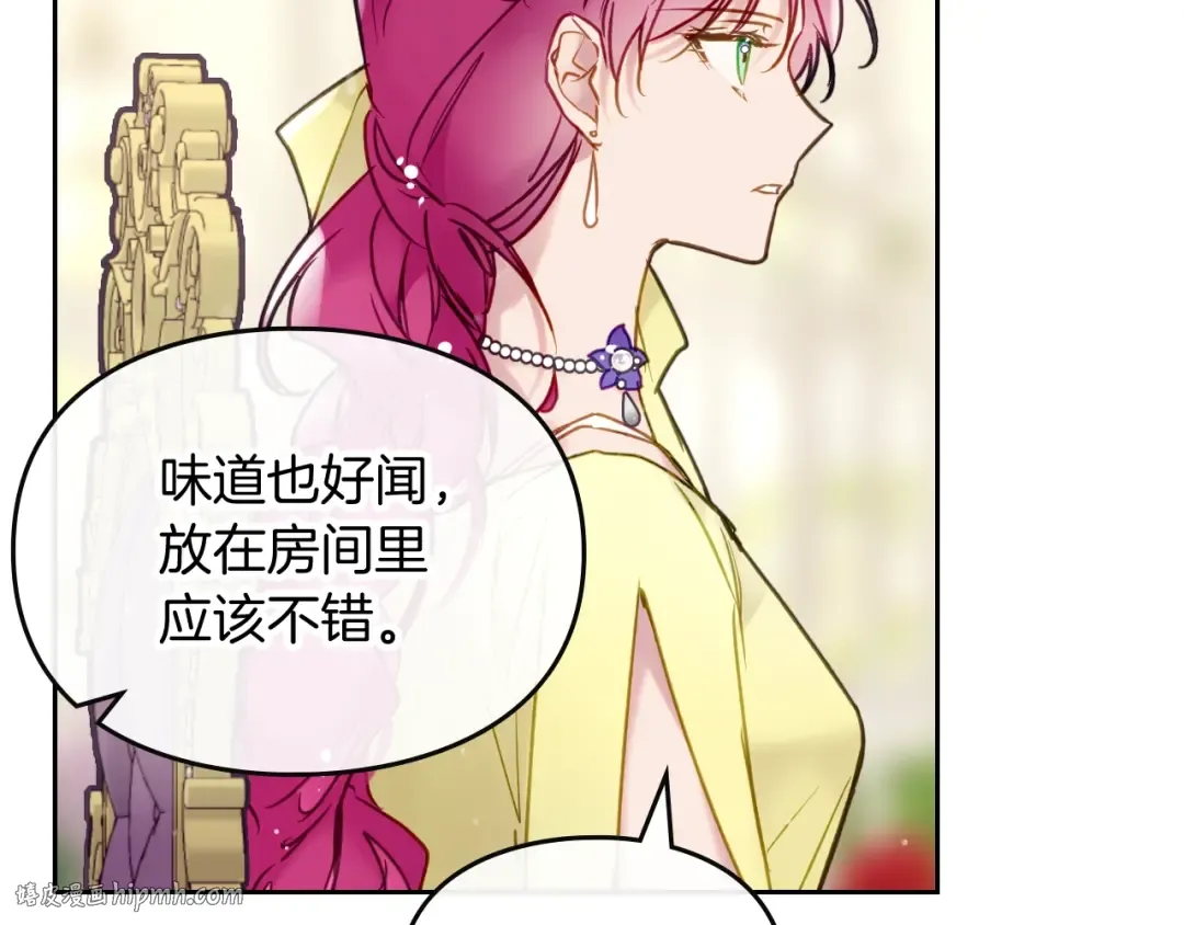 第94话 死期将至 第48页