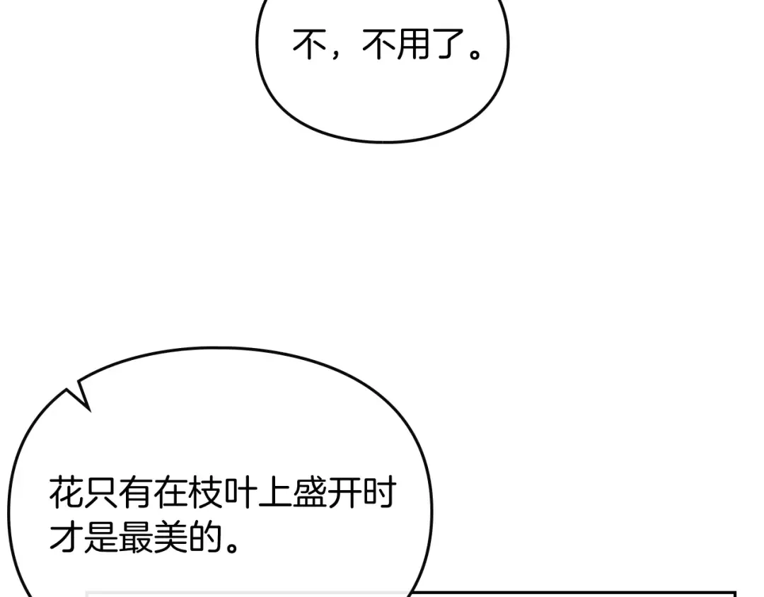 第94话 死期将至 第49页