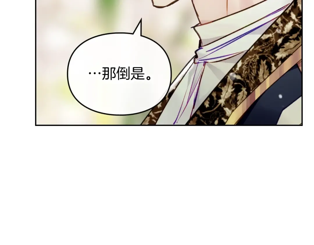 第94话 死期将至 第51页