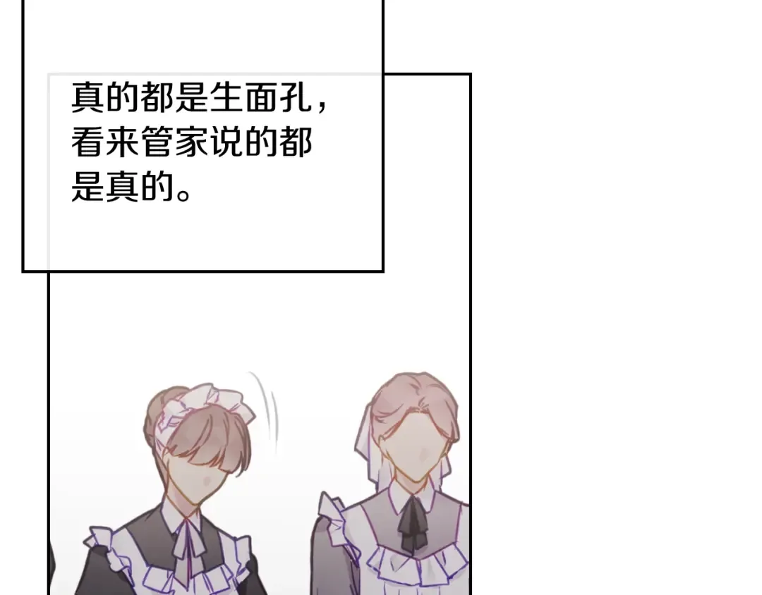 第94话 死期将至 第55页