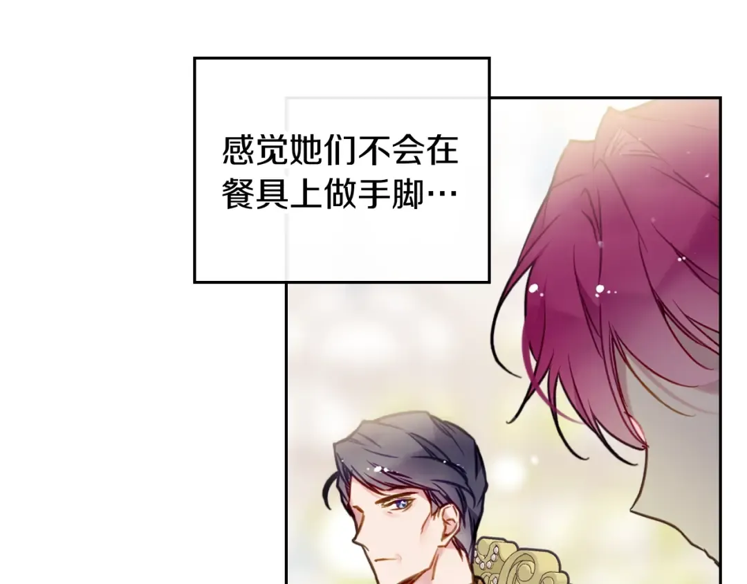 第94话 死期将至 第57页