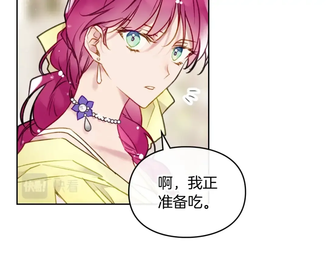 第94话 死期将至 第60页