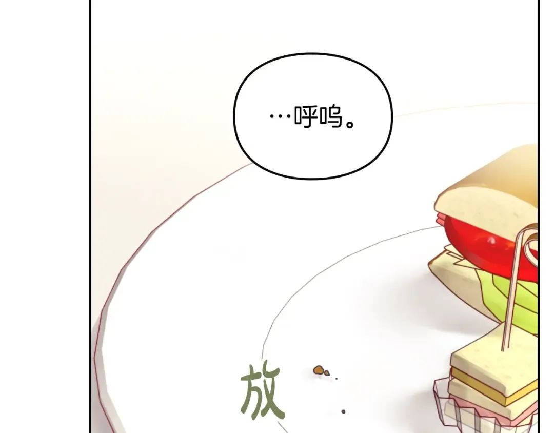 第94话 死期将至 第66页