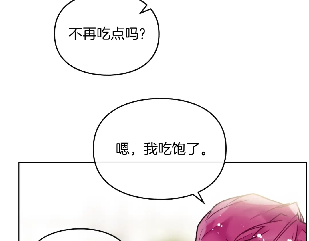 第94话 死期将至 第68页