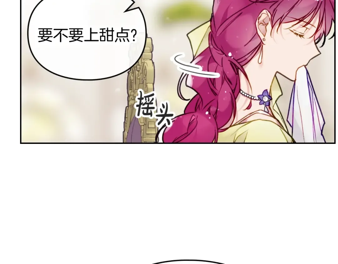 第94话 死期将至 第69页