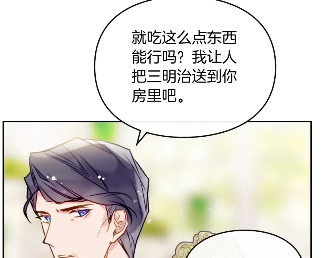 第94话 死期将至 第70页