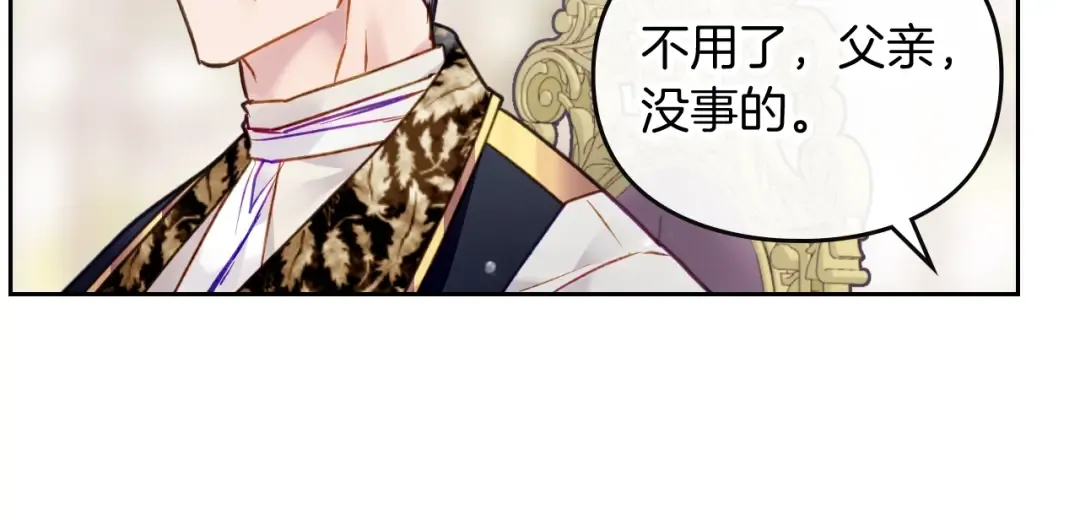 第94话 死期将至 第71页