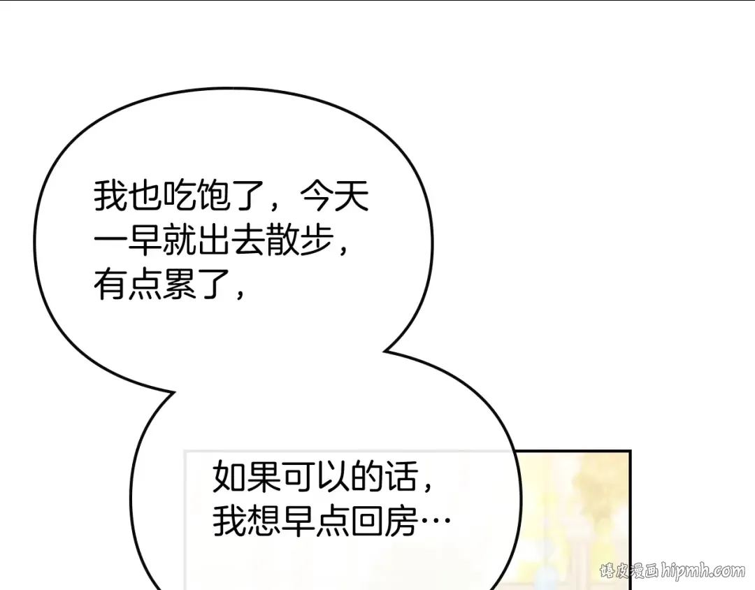 第94话 死期将至 第72页