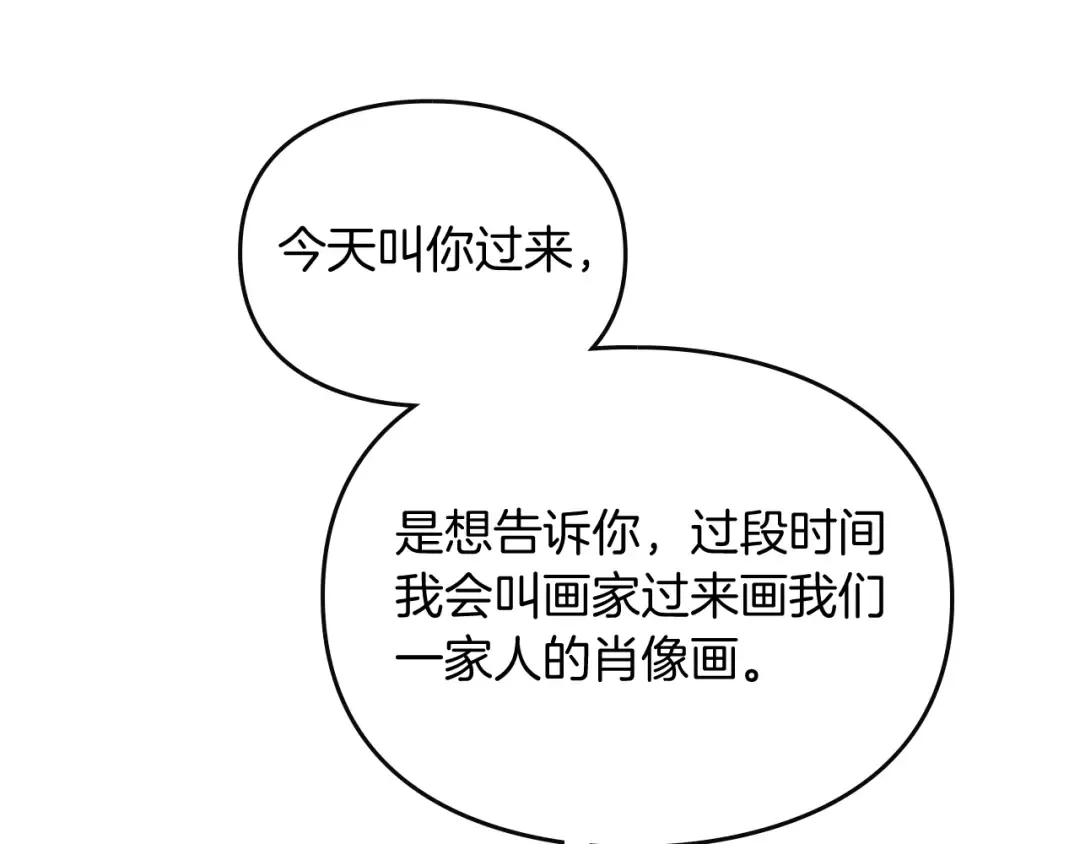 第94话 死期将至 第75页