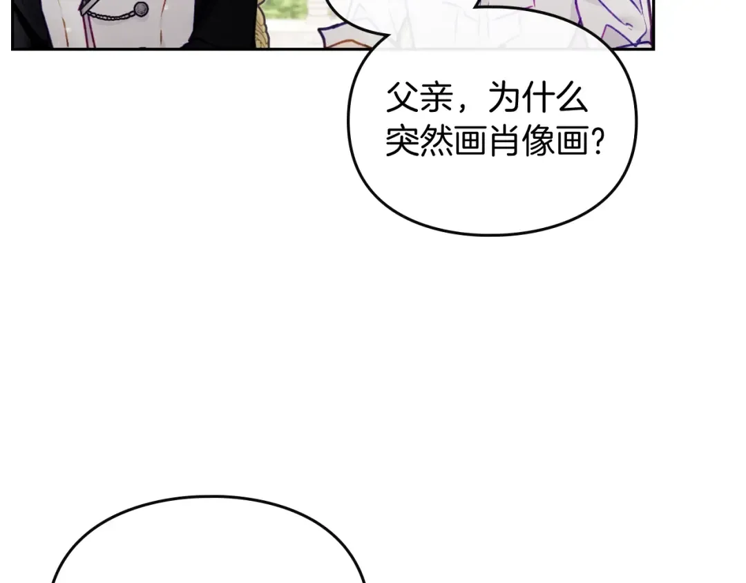 第94话 死期将至 第79页