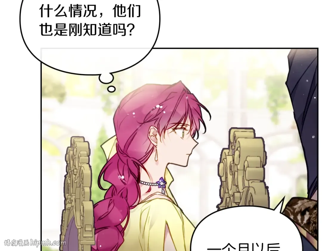 第94话 死期将至 第80页