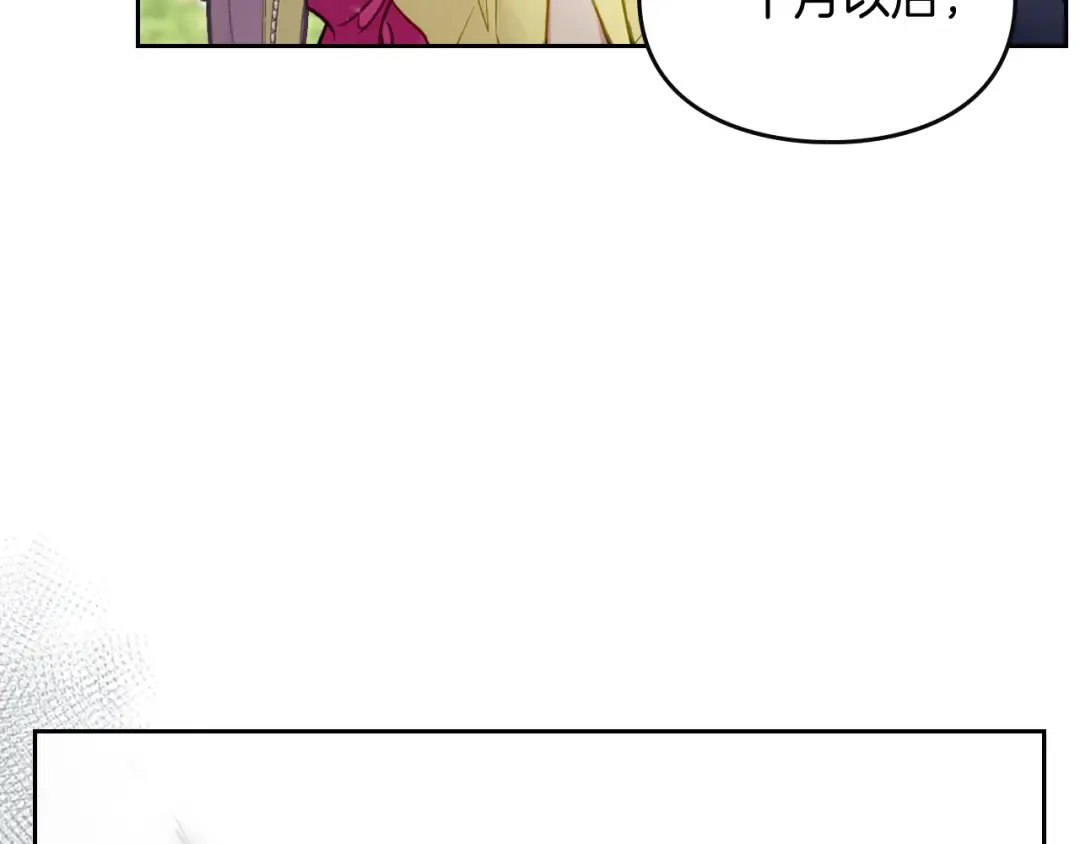 第94话 死期将至 第81页