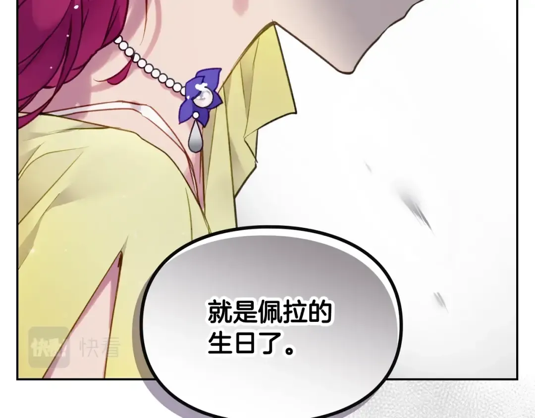第94话 死期将至 第83页