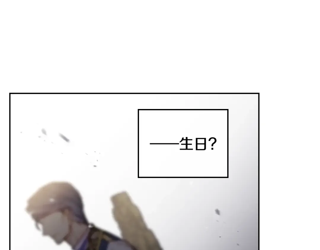 第94话 死期将至 第85页