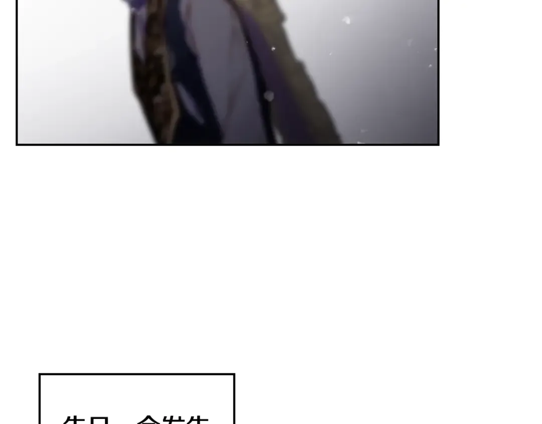 第94话 死期将至 第86页