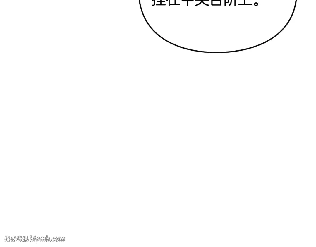 第94话 死期将至 第88页