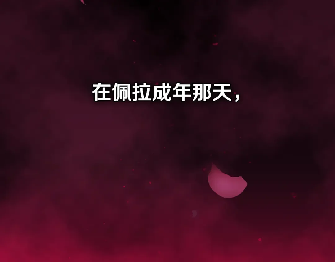 第94话 死期将至 第93页