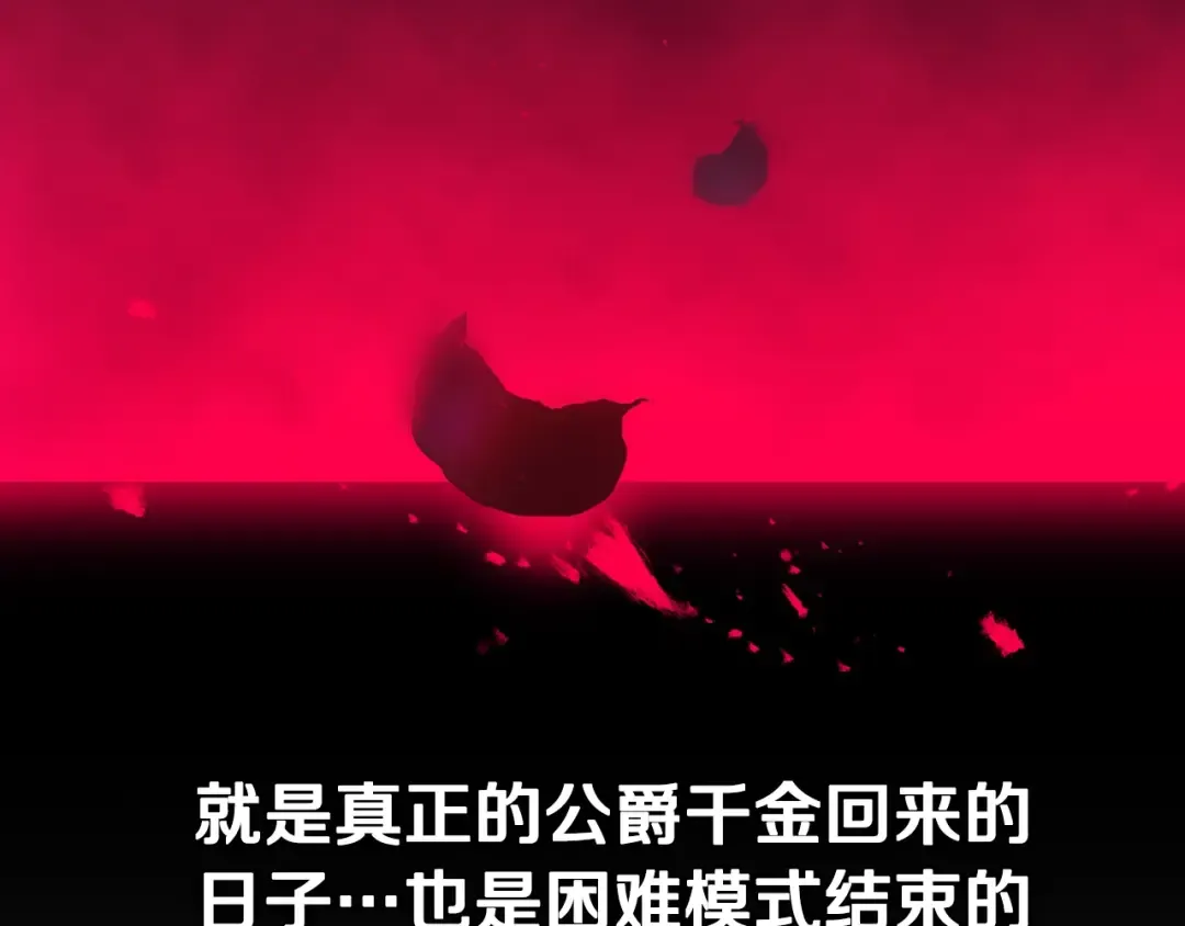 第94话 死期将至 第94页