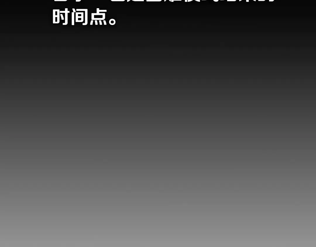 第94话 死期将至 第95页