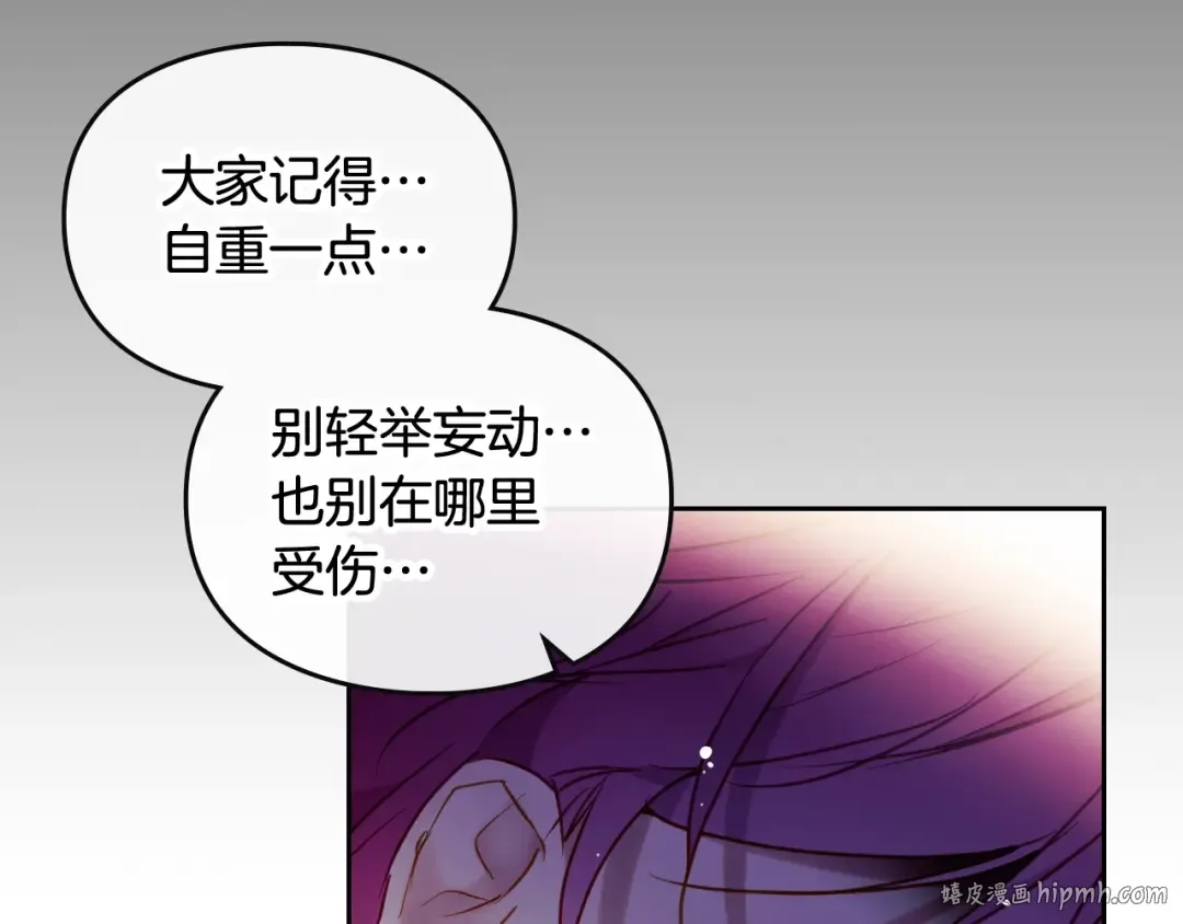 第94话 死期将至 第96页