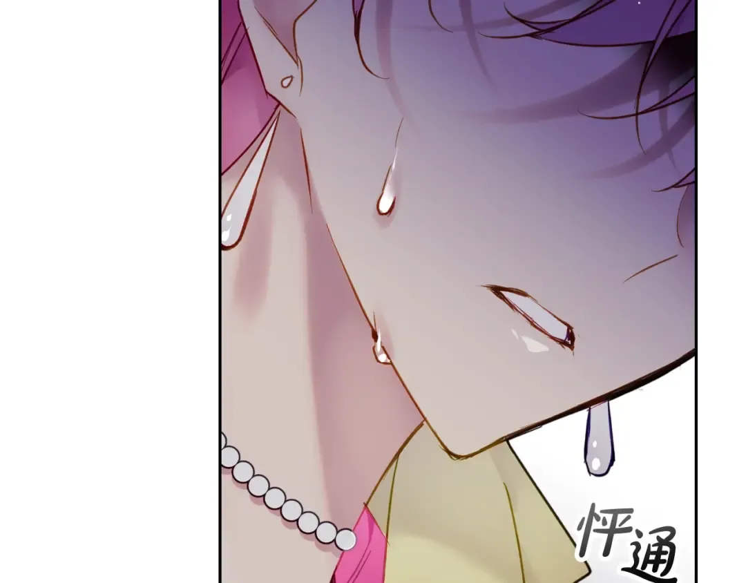 第94话 死期将至 第97页