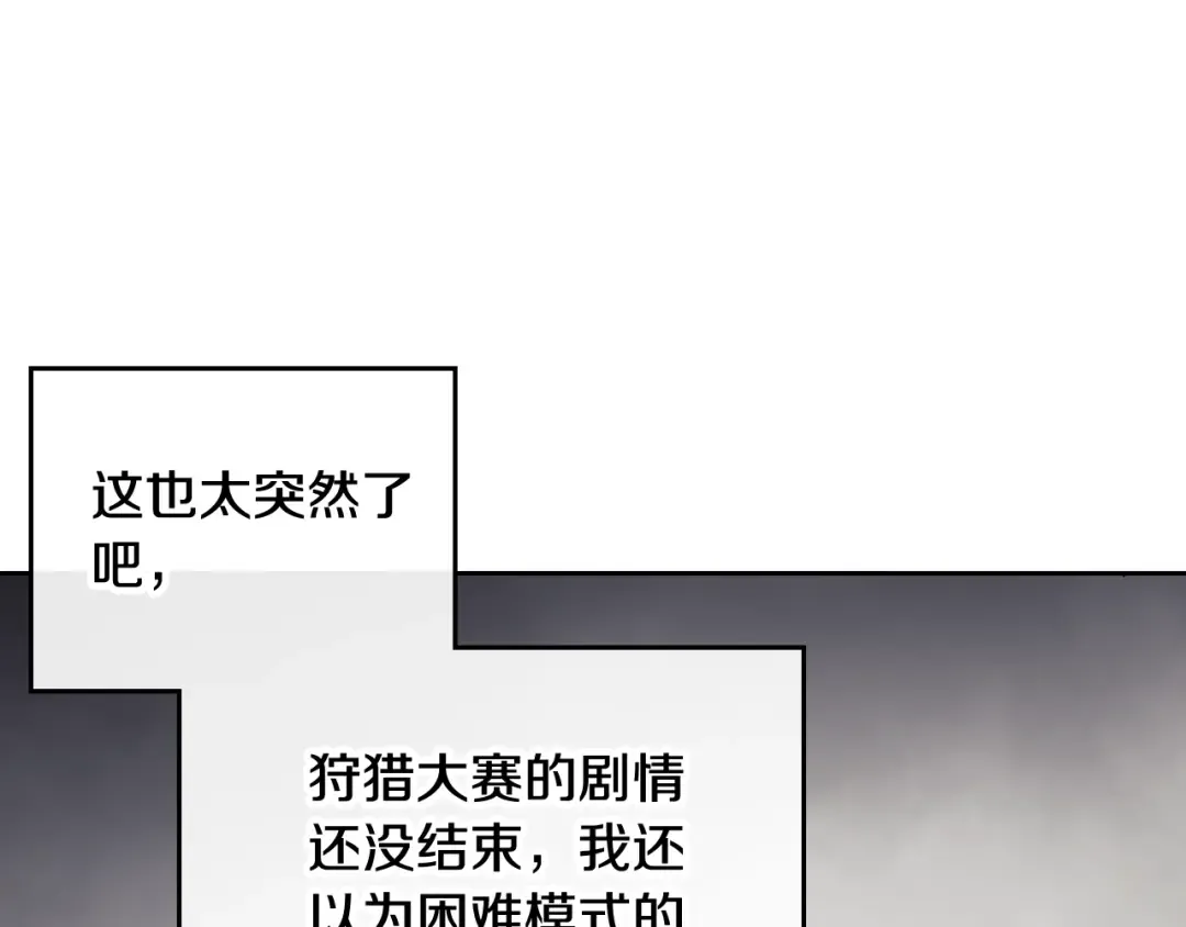 第94话 死期将至 第99页
