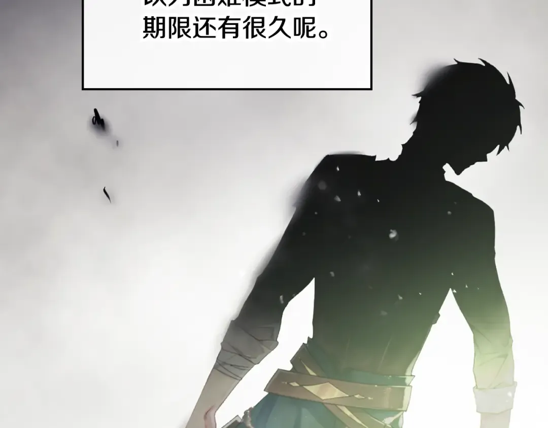 第94话 死期将至 第100页