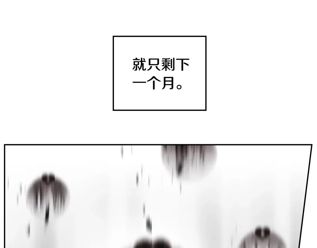 第94话 死期将至 第103页
