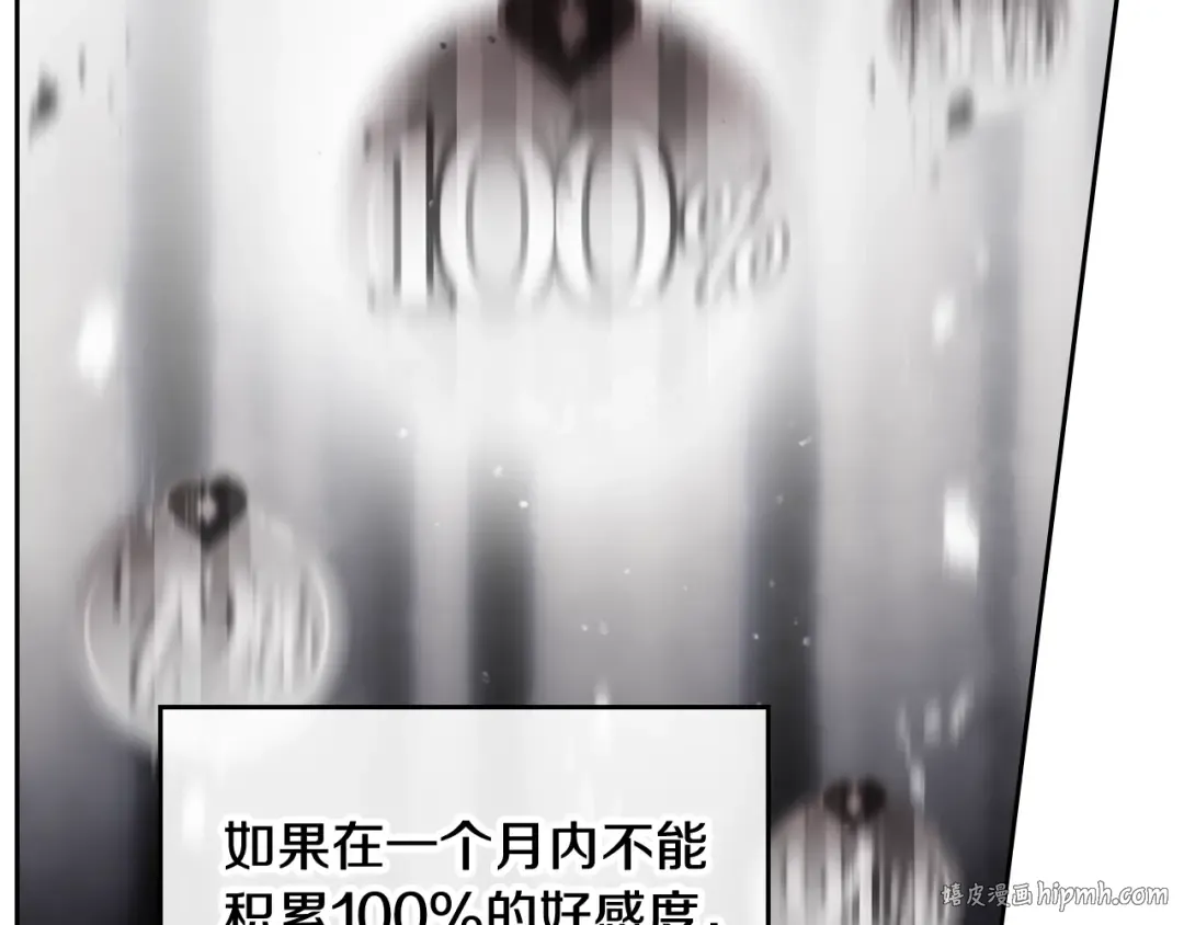 第94话 死期将至 第104页
