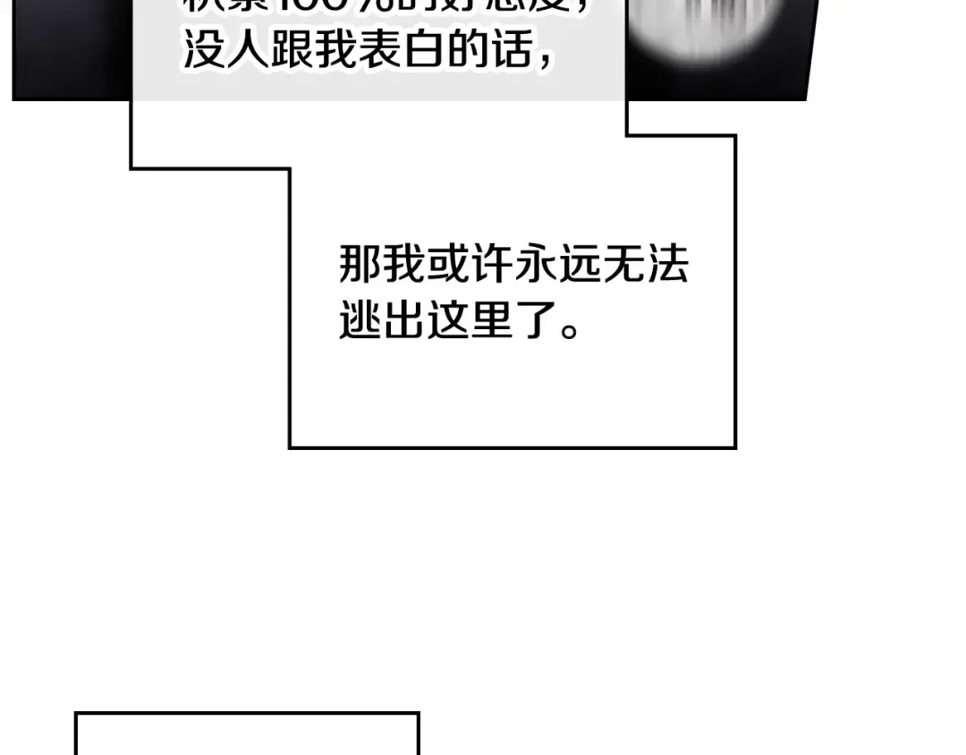 第94话 死期将至 第105页