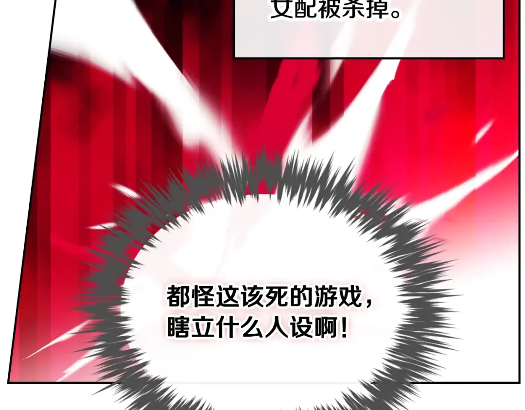 第94话 死期将至 第107页