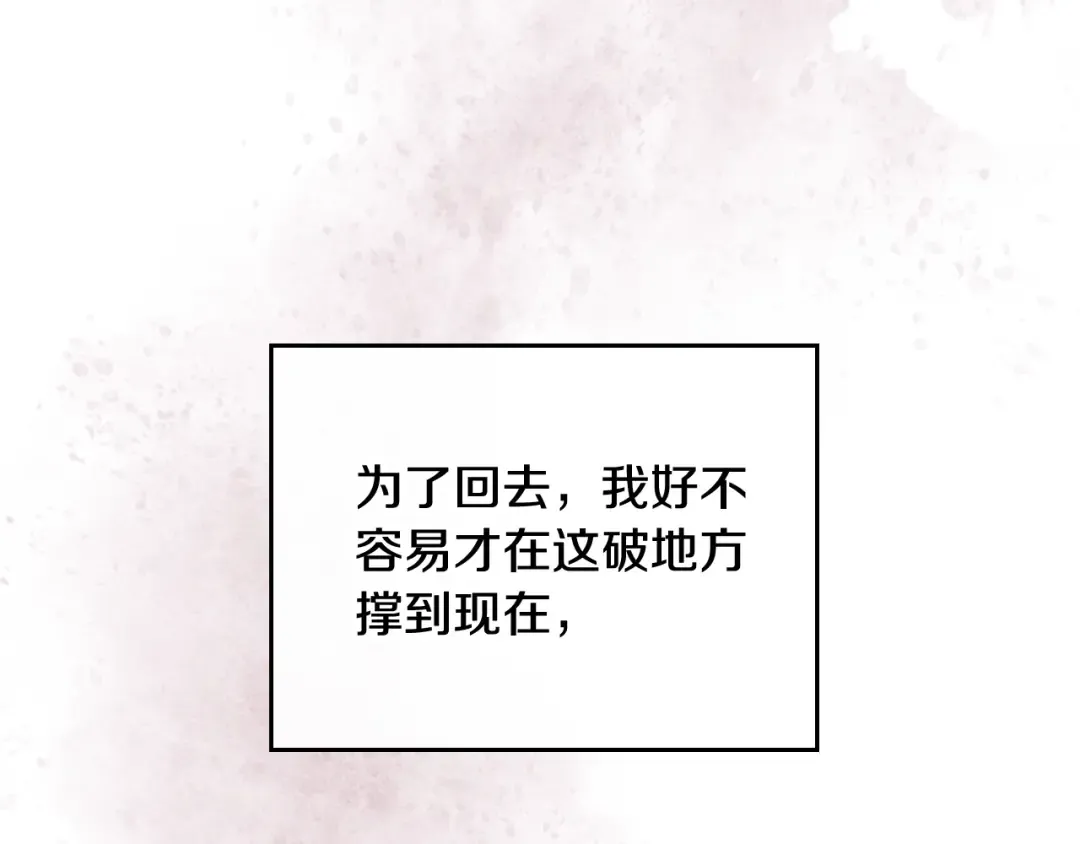 第94话 死期将至 第111页