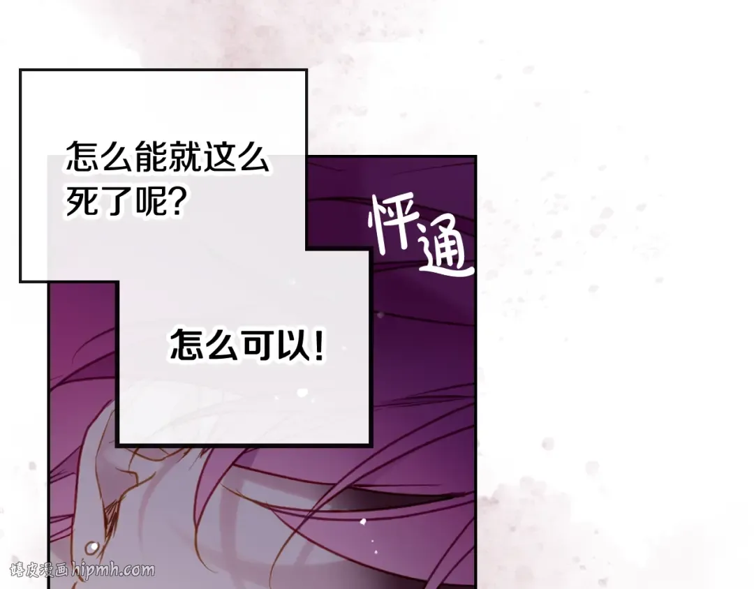 第94话 死期将至 第112页