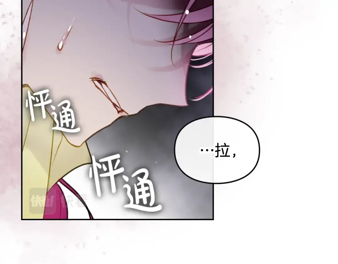 第94话 死期将至 第113页